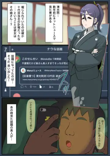 Mesu Ushi 3-tou o Osewa Suru Kantan na Oshigoto desu Zenpen, Chuuhen, Kouhen Fhentai - Page 68