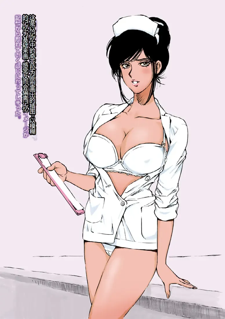 [Kugayama Hodai] Manga Macaroni Akai Jain Fhentai - Page 20