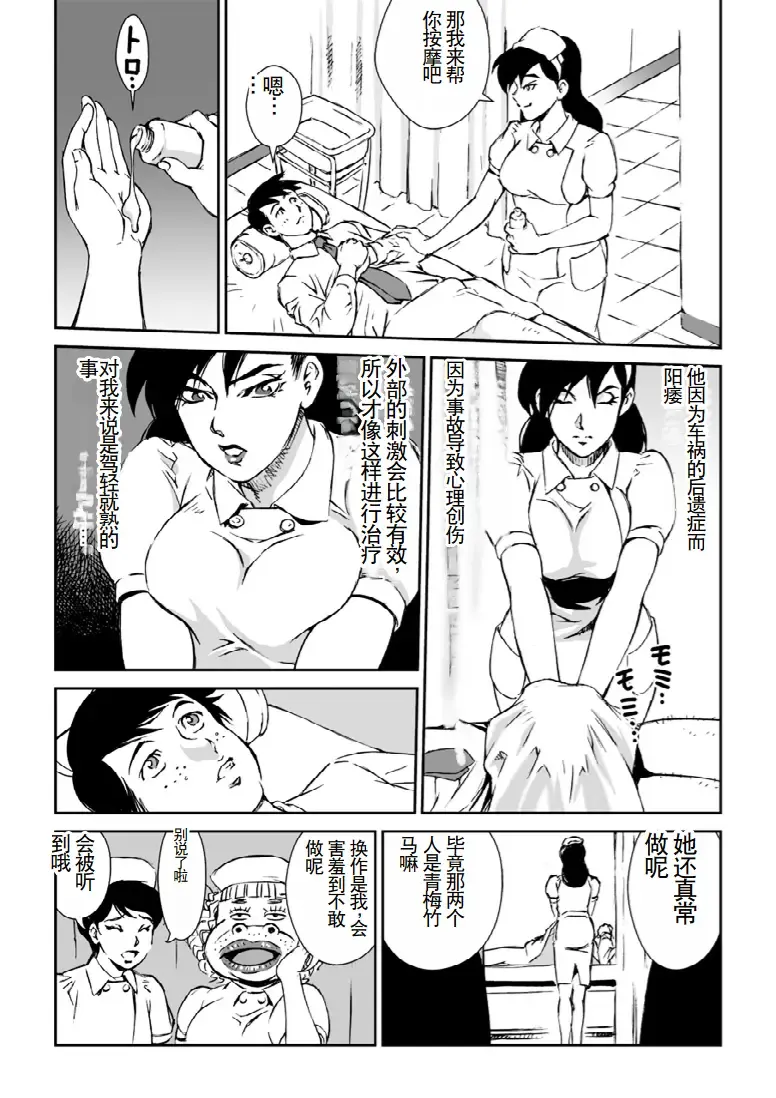 [Kugayama Hodai] Manga Macaroni Akai Jain Fhentai - Page 4