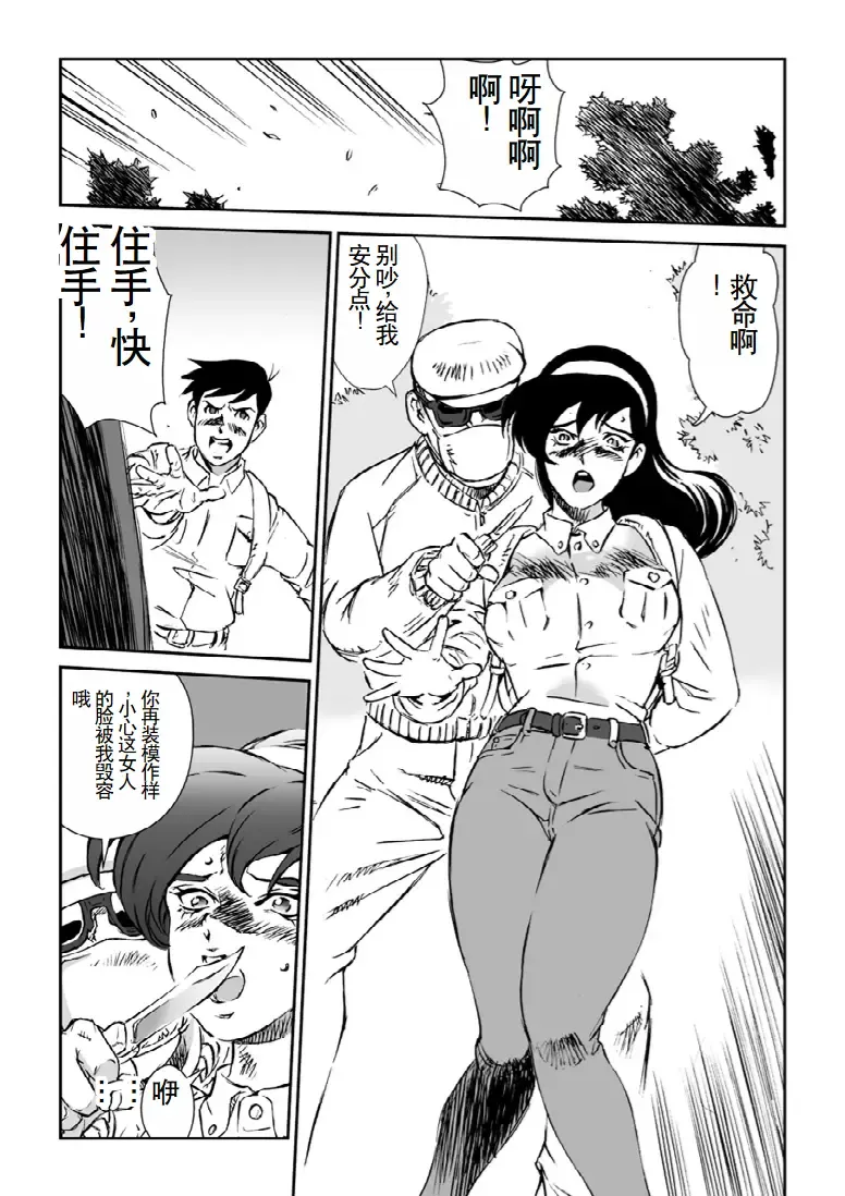 [Kugayama Hodai] Manga Macaroni Akai Jain Fhentai - Page 7