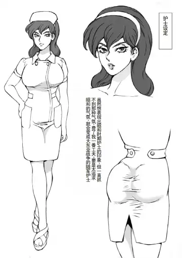 [Kugayama Hodai] Manga Macaroni Akai Jain Fhentai - Page 22