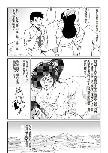 [Kugayama Hodai] Manga Macaroni Akai Jain Fhentai - Page 5