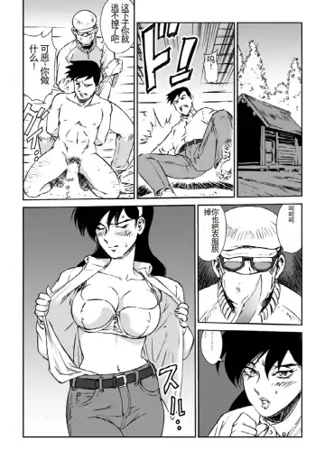 [Kugayama Hodai] Manga Macaroni Akai Jain Fhentai - Page 8