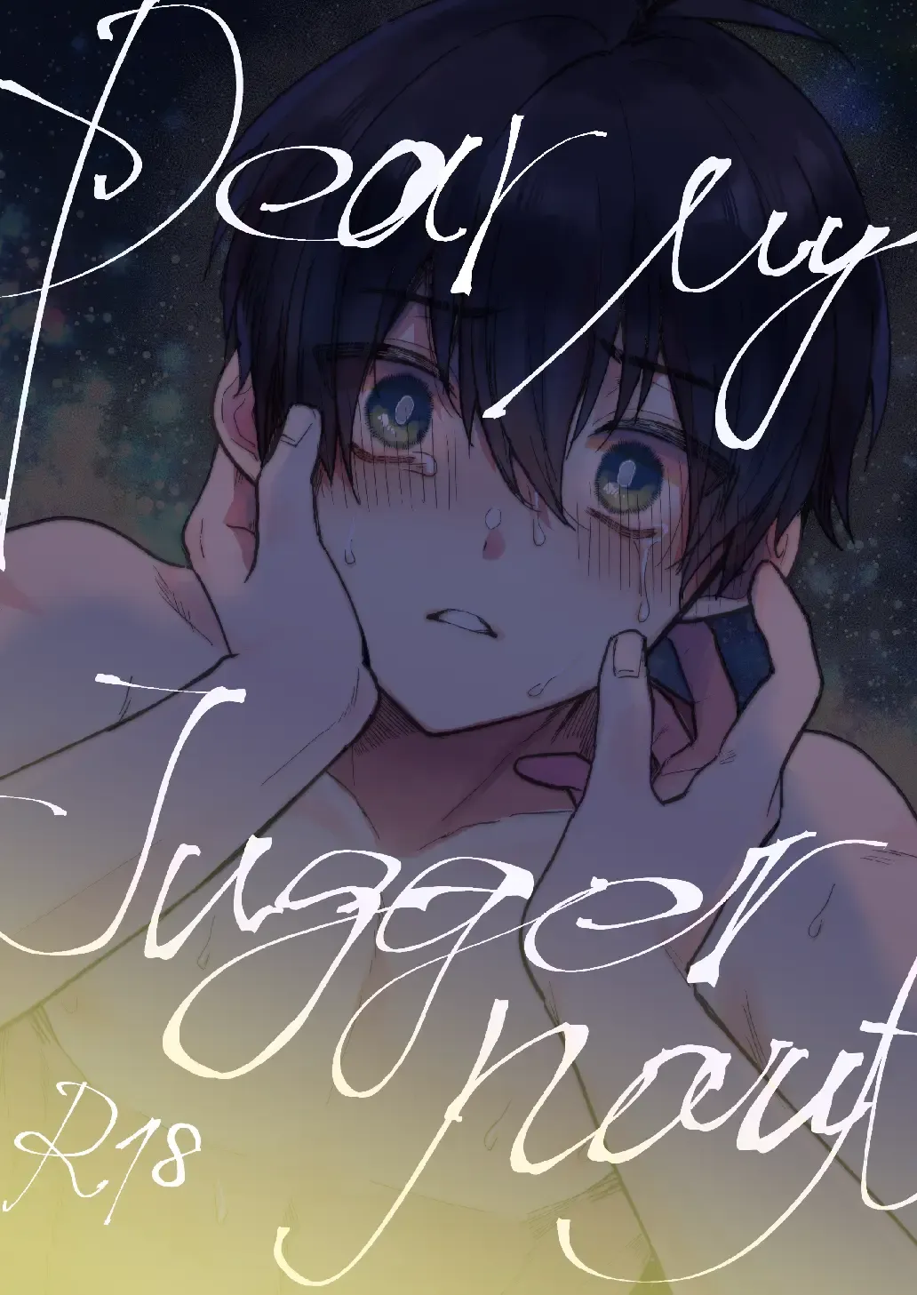 [Yoneoka] Dear My Juggernaut Fhentai - Page 1