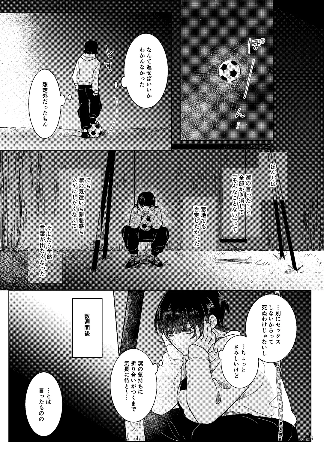 [Yoneoka] Dear My Juggernaut Fhentai - Page 10