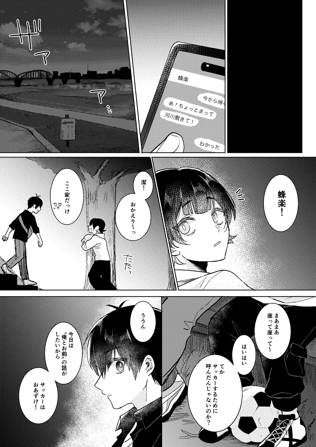 [Yoneoka] Dear My Juggernaut Fhentai - Page 15