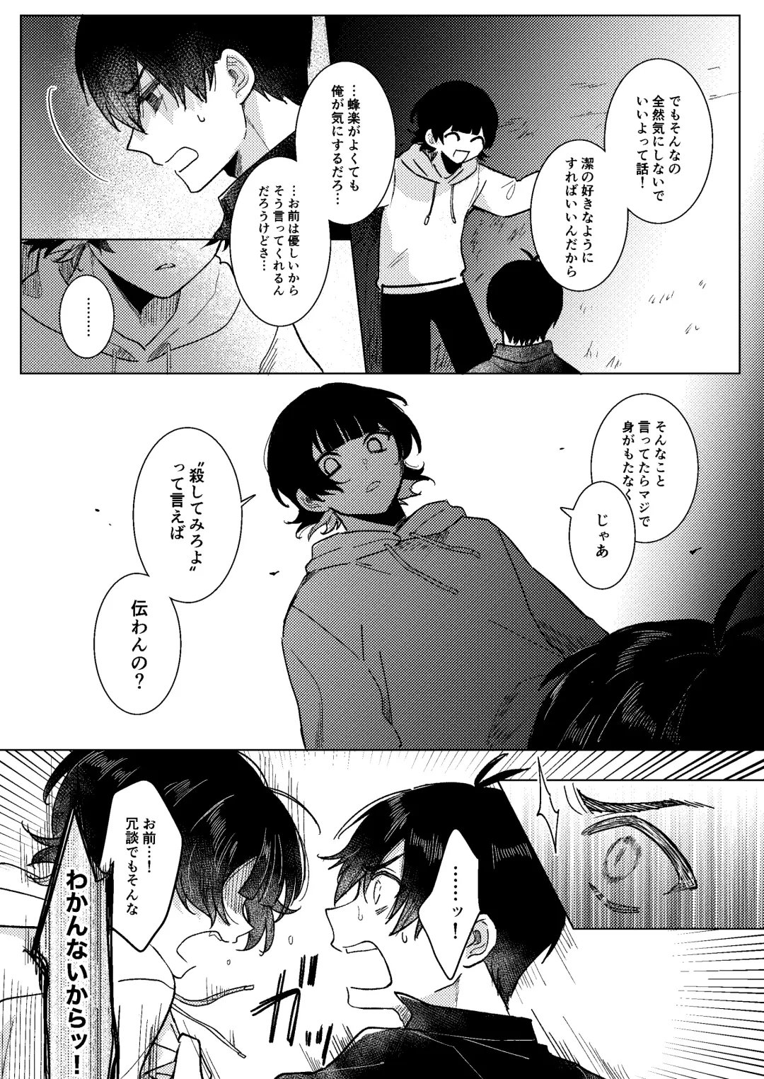 [Yoneoka] Dear My Juggernaut Fhentai - Page 18