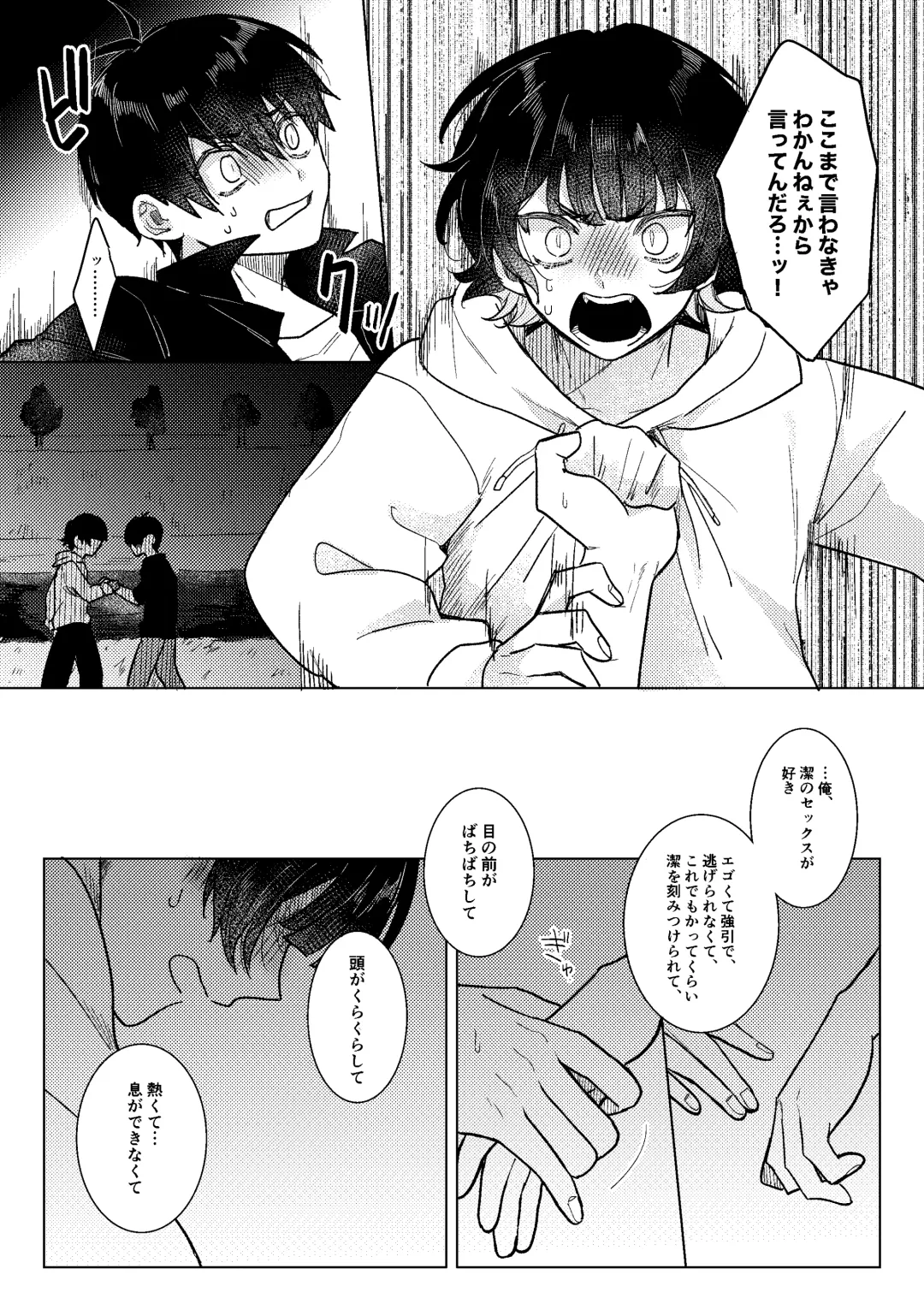 [Yoneoka] Dear My Juggernaut Fhentai - Page 19