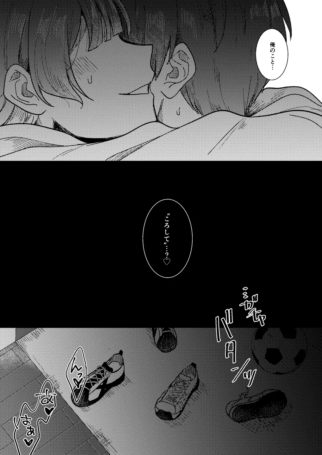 [Yoneoka] Dear My Juggernaut Fhentai - Page 21