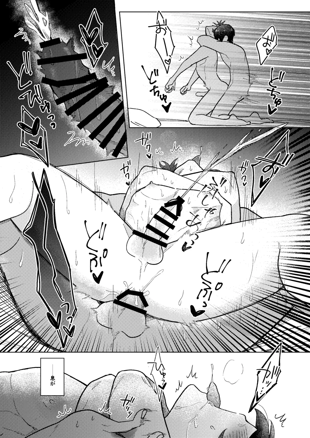 [Yoneoka] Dear My Juggernaut Fhentai - Page 29