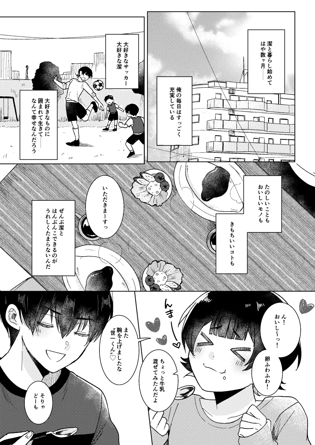 [Yoneoka] Dear My Juggernaut Fhentai - Page 3