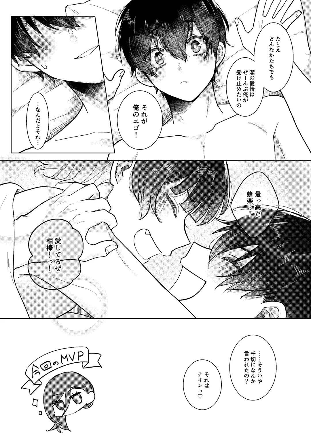 [Yoneoka] Dear My Juggernaut Fhentai - Page 36