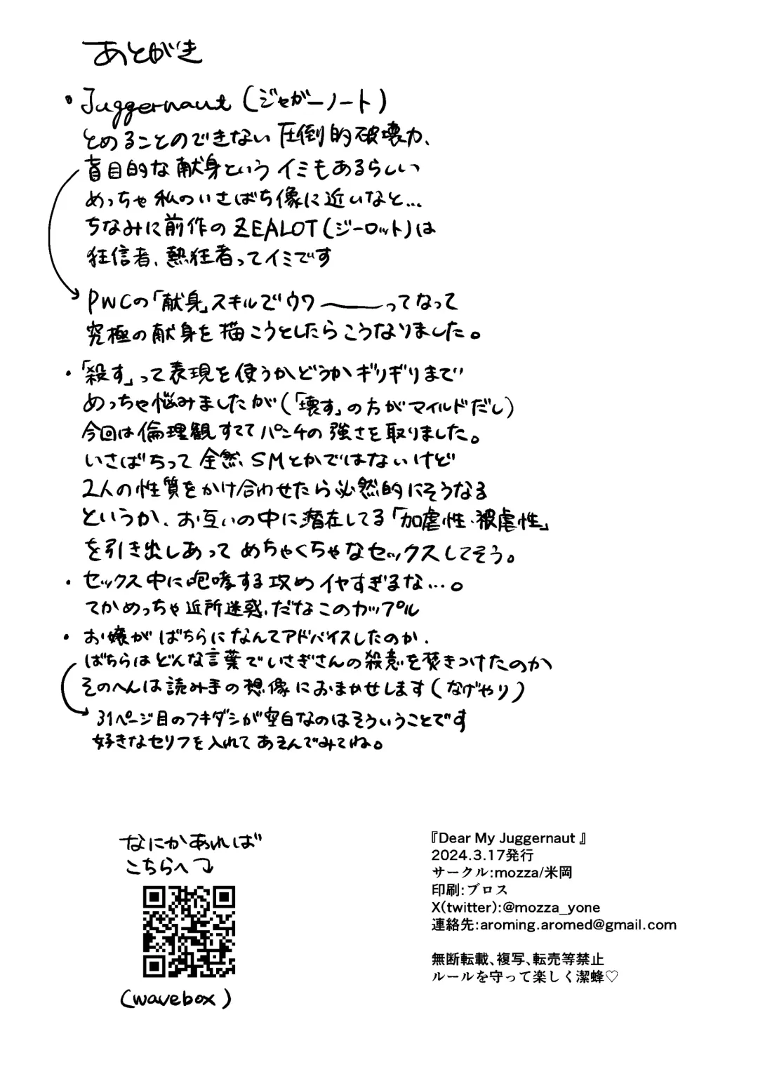 [Yoneoka] Dear My Juggernaut Fhentai - Page 37