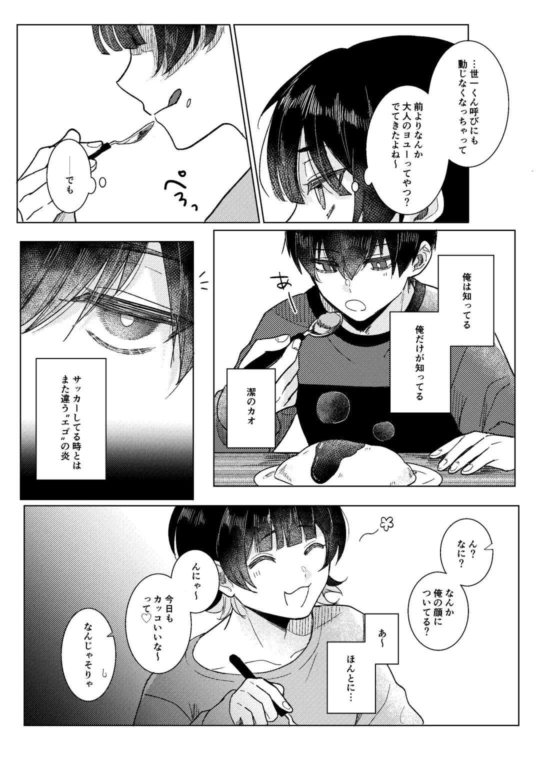 [Yoneoka] Dear My Juggernaut Fhentai - Page 4