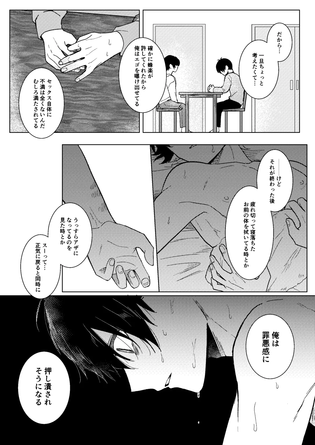 [Yoneoka] Dear My Juggernaut Fhentai - Page 8