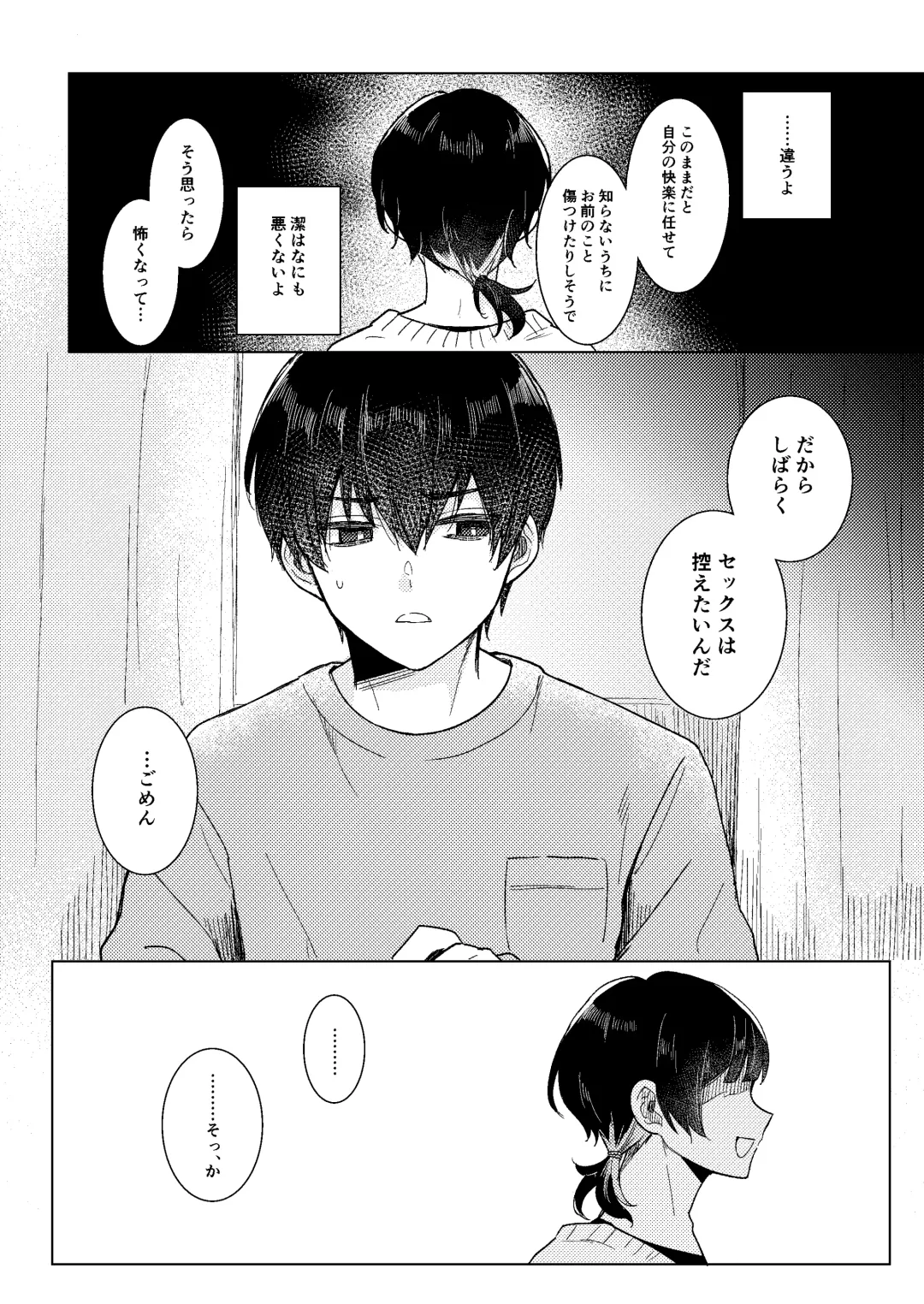 [Yoneoka] Dear My Juggernaut Fhentai - Page 9