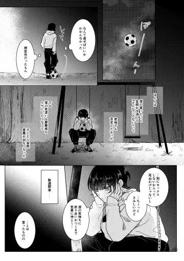 [Yoneoka] Dear My Juggernaut Fhentai - Page 10