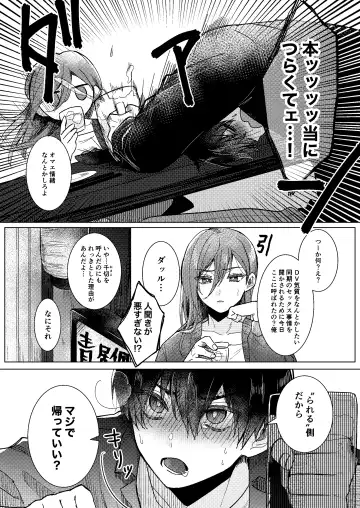 [Yoneoka] Dear My Juggernaut Fhentai - Page 11