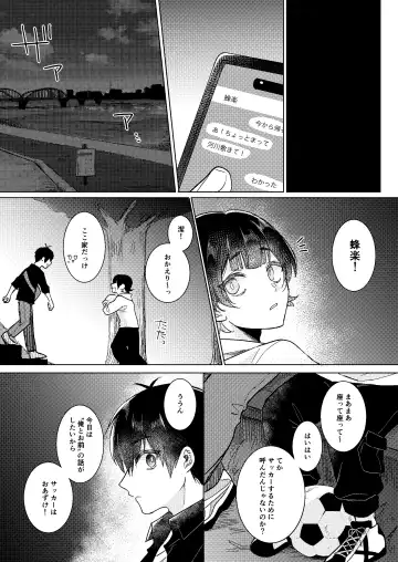 [Yoneoka] Dear My Juggernaut Fhentai - Page 15