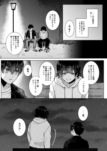 [Yoneoka] Dear My Juggernaut Fhentai - Page 16