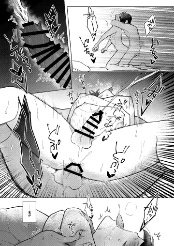 [Yoneoka] Dear My Juggernaut Fhentai - Page 29