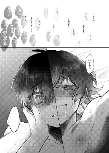 [Yoneoka] Dear My Juggernaut Fhentai - Page 30