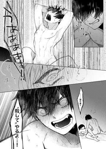 [Yoneoka] Dear My Juggernaut Fhentai - Page 31