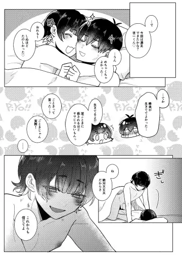 [Yoneoka] Dear My Juggernaut Fhentai - Page 35