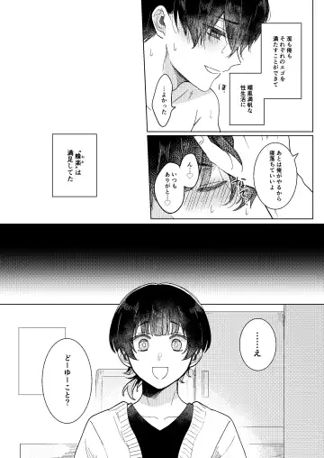 [Yoneoka] Dear My Juggernaut Fhentai - Page 7