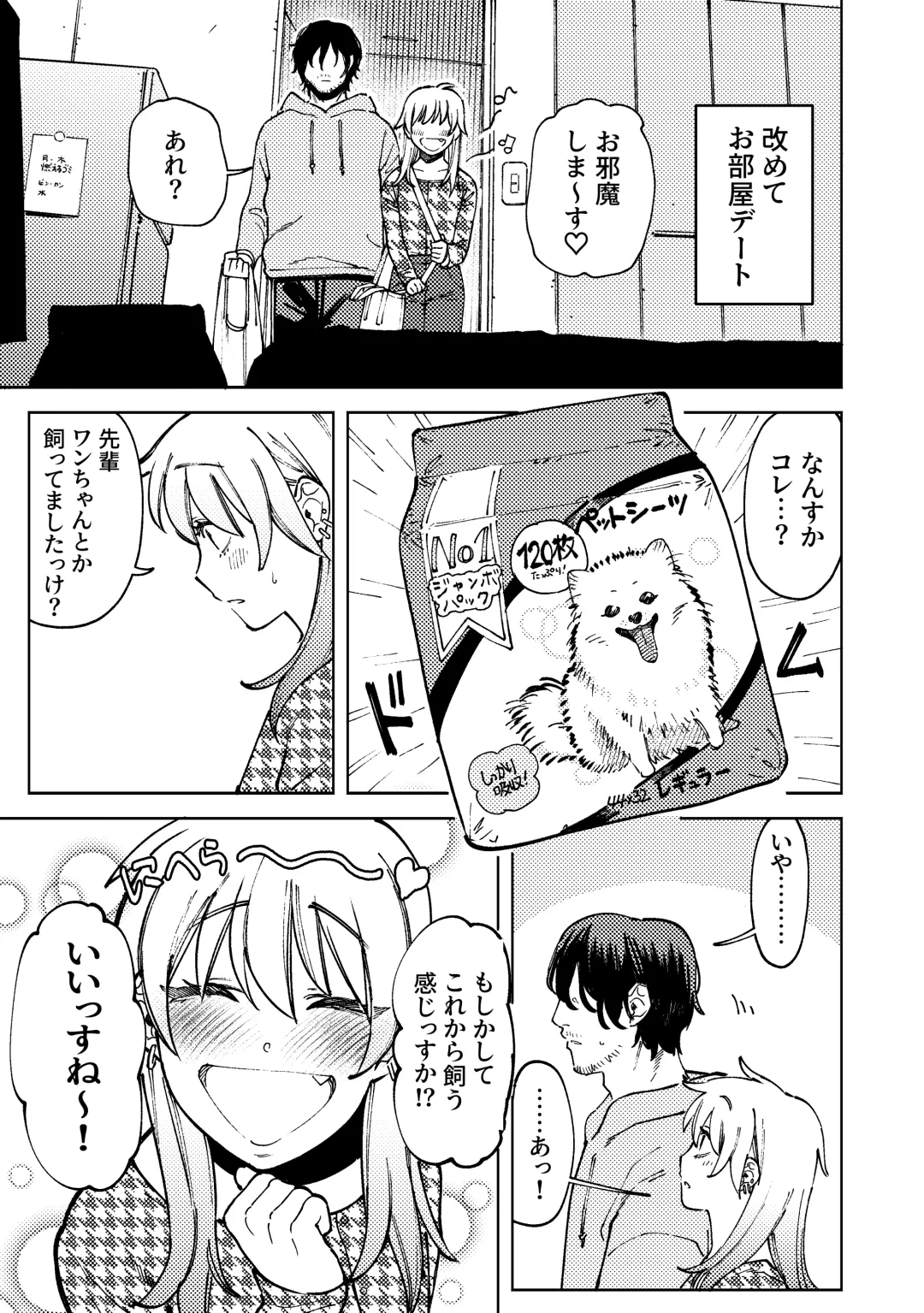 [Igedoaha] pome lemo rakugaki manga matome + omake Fhentai - Page 1