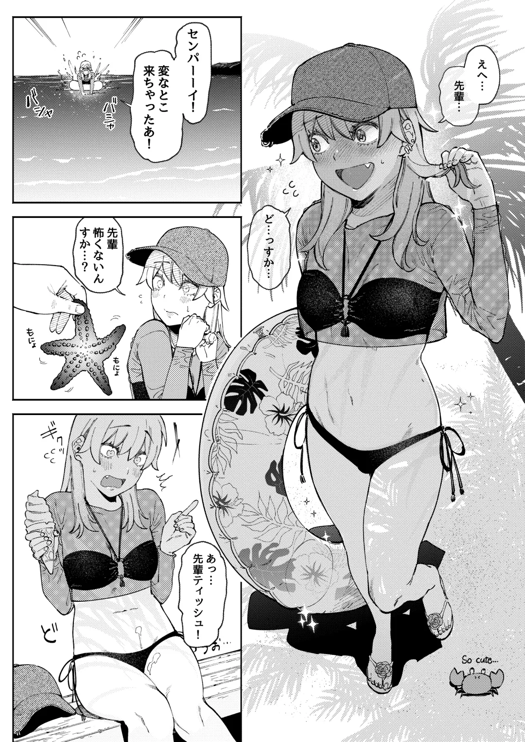 [Igedoaha] pome lemo rakugaki manga matome + omake Fhentai - Page 10