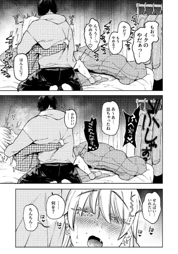 [Igedoaha] pome lemo rakugaki manga matome + omake Fhentai - Page 3