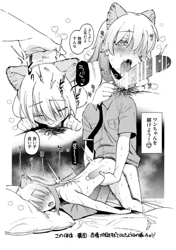 [Igedoaha] pome lemo rakugaki manga matome + omake Fhentai - Page 7