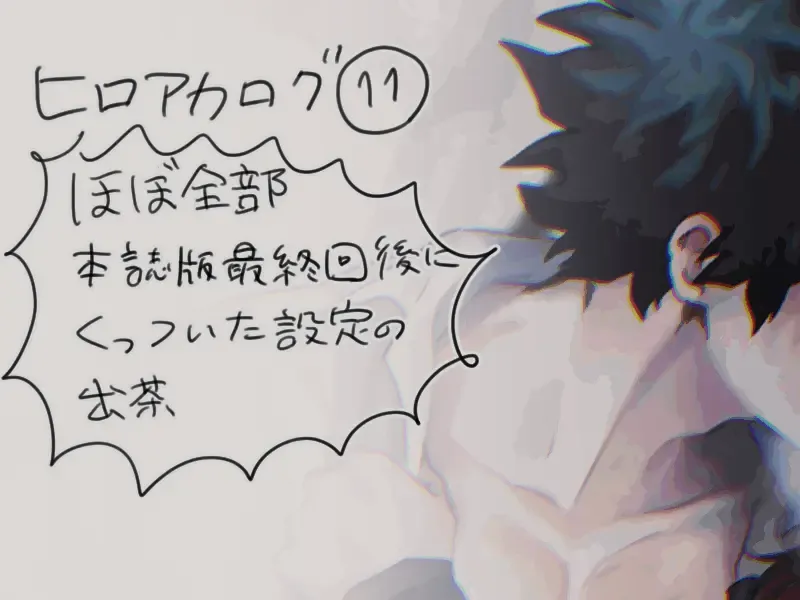 [Hk] hrak Log 11 Fhentai - Page 1