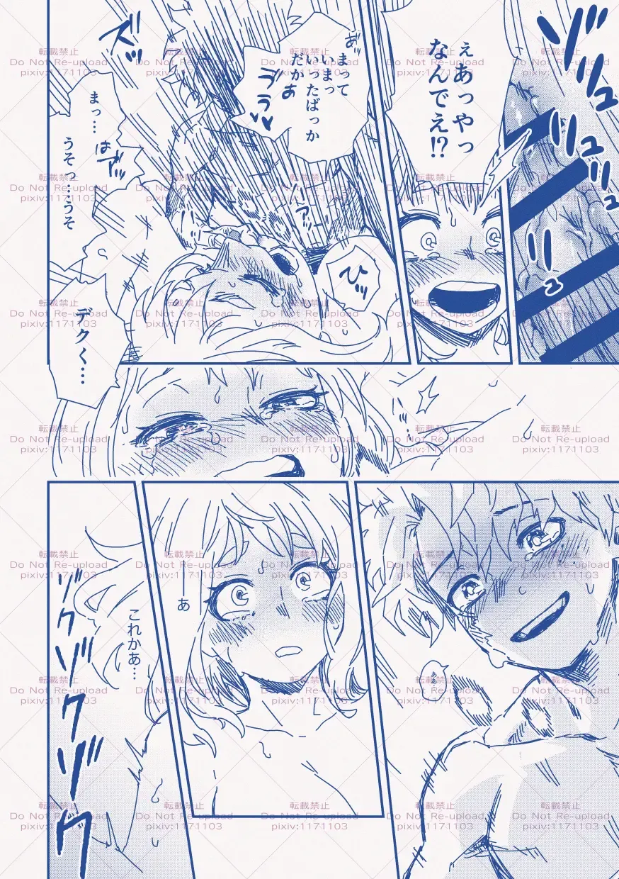 [Hk] hrak Log 11 Fhentai - Page 11