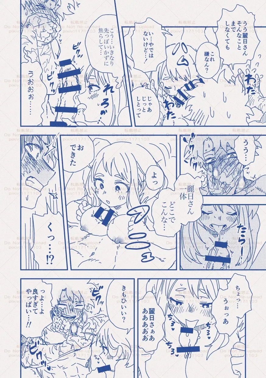 [Hk] hrak Log 11 Fhentai - Page 21