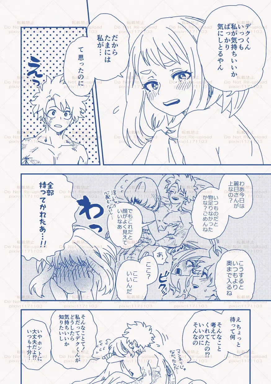 [Hk] hrak Log 11 Fhentai - Page 3