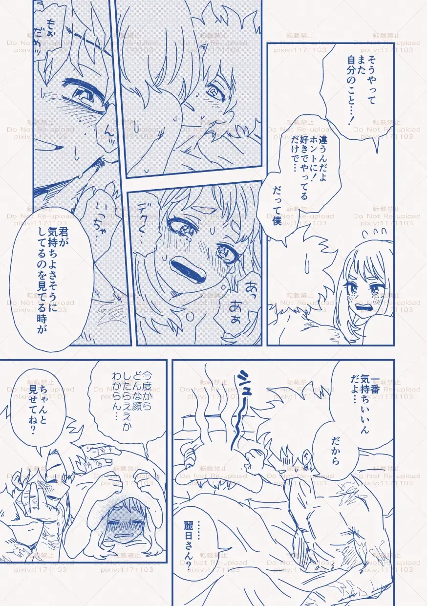 [Hk] hrak Log 11 Fhentai - Page 4