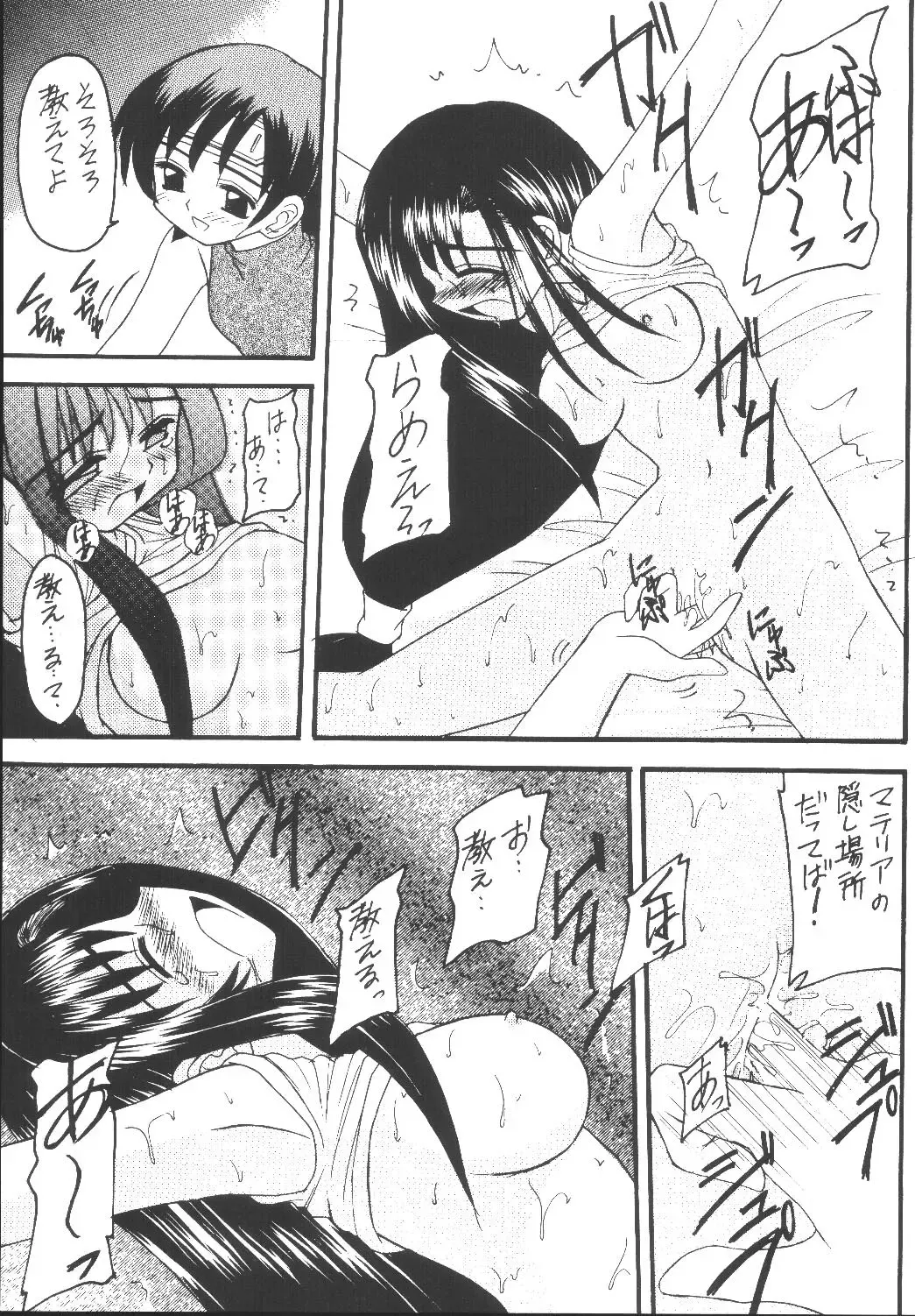 [Kittsu] Yuffie-chan no Daibouken Soushuuhen Fhentai - Page 15