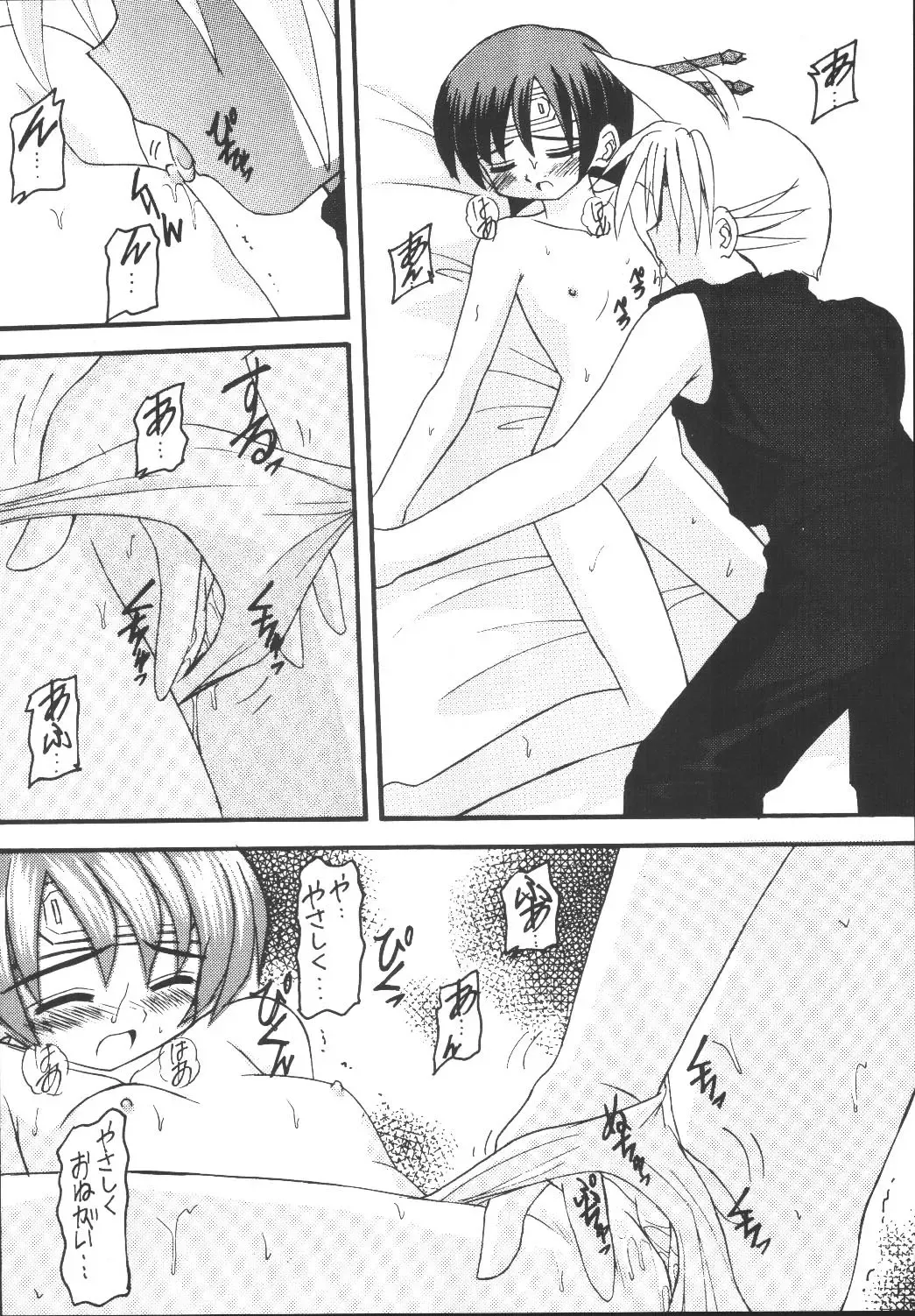 [Kittsu] Yuffie-chan no Daibouken Soushuuhen Fhentai - Page 28