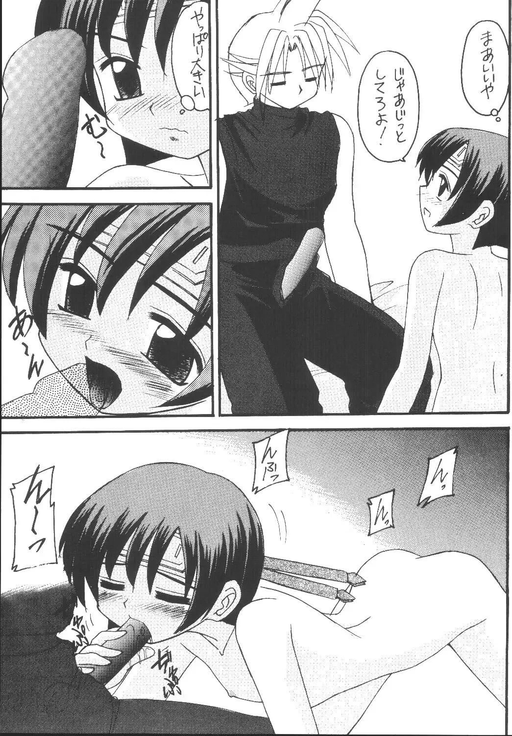 [Kittsu] Yuffie-chan no Daibouken Soushuuhen Fhentai - Page 35