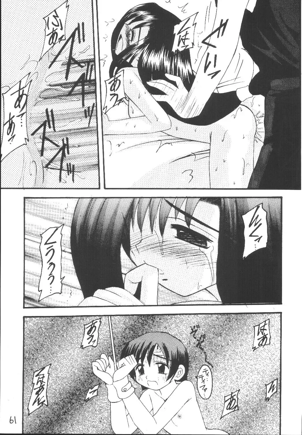 [Kittsu] Yuffie-chan no Daibouken Soushuuhen Fhentai - Page 61