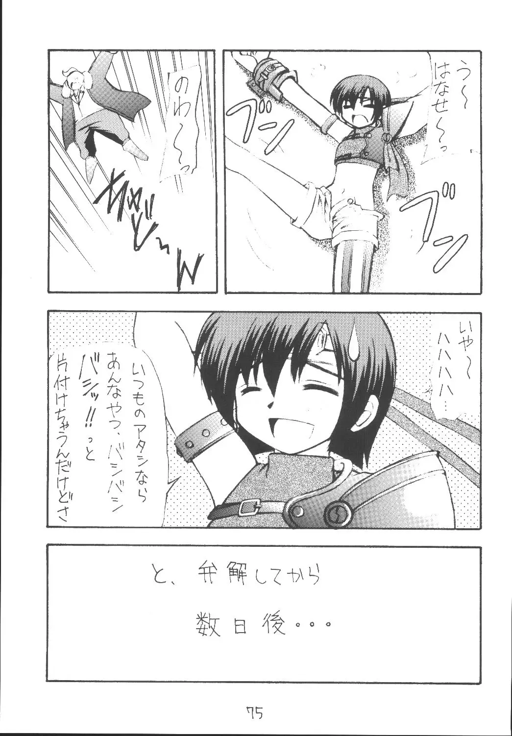 [Kittsu] Yuffie-chan no Daibouken Soushuuhen Fhentai - Page 75