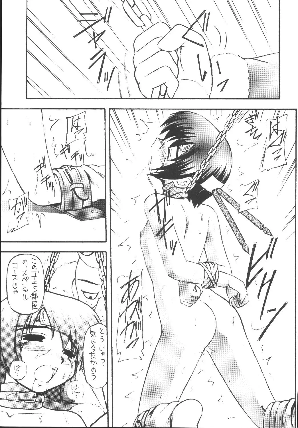 [Kittsu] Yuffie-chan no Daibouken Soushuuhen Fhentai - Page 87