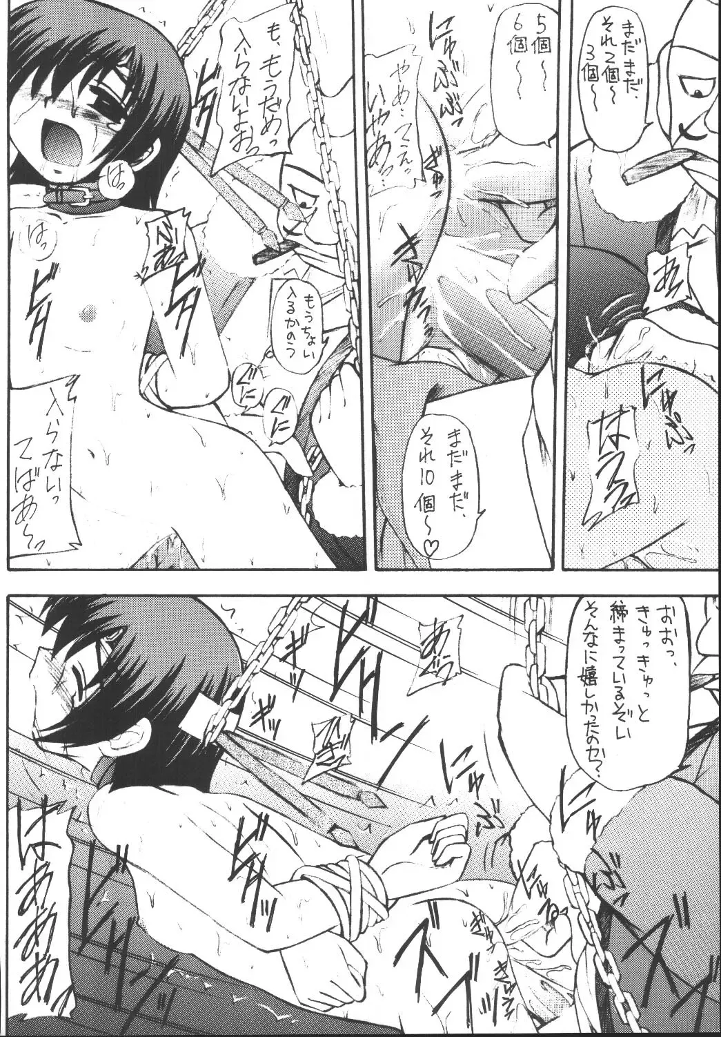 [Kittsu] Yuffie-chan no Daibouken Soushuuhen Fhentai - Page 92