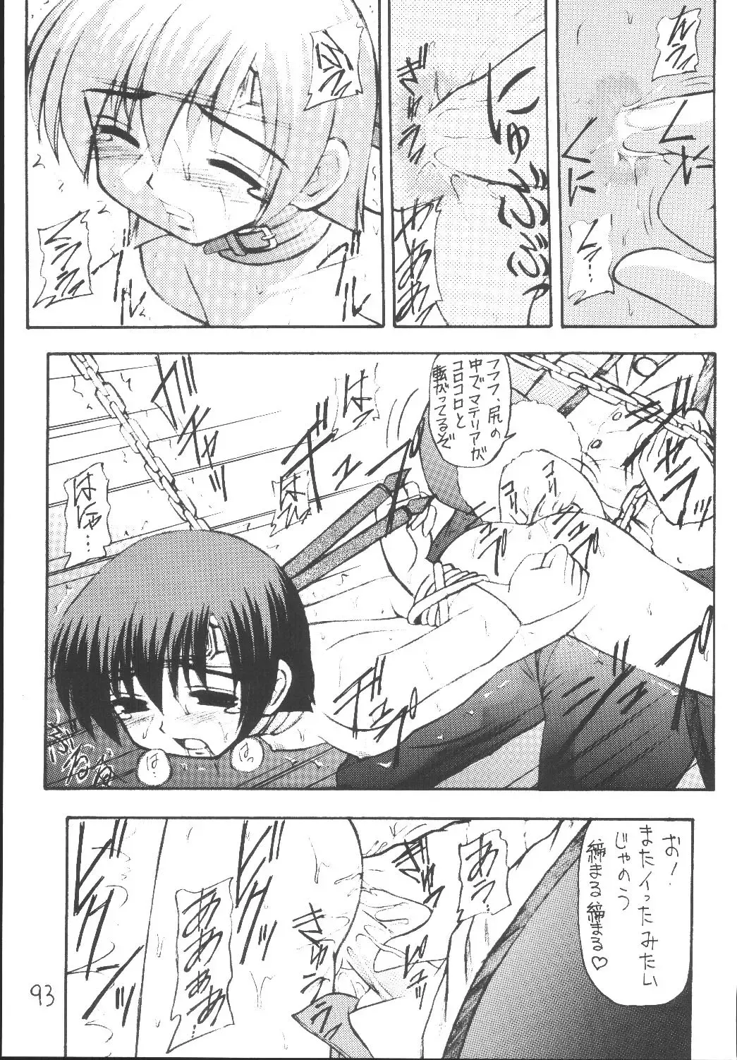 [Kittsu] Yuffie-chan no Daibouken Soushuuhen Fhentai - Page 93