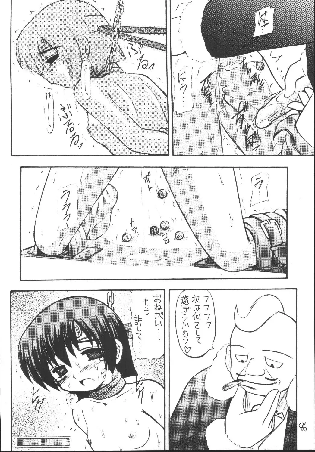 [Kittsu] Yuffie-chan no Daibouken Soushuuhen Fhentai - Page 96