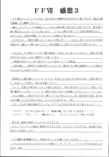 [Kittsu] Yuffie-chan no Daibouken Soushuuhen Fhentai - Page 153