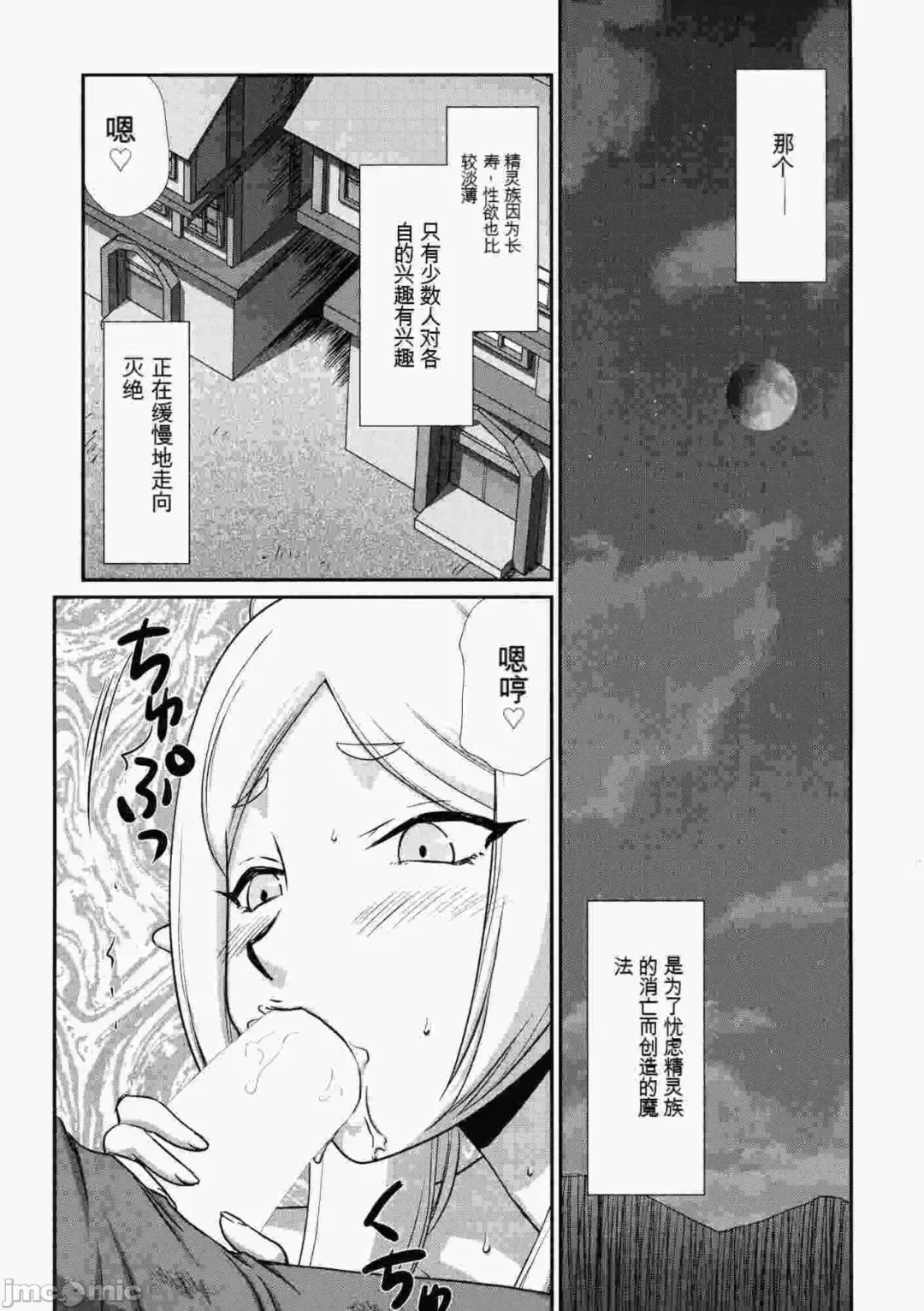 芙莉莲 Fhentai - Page 9