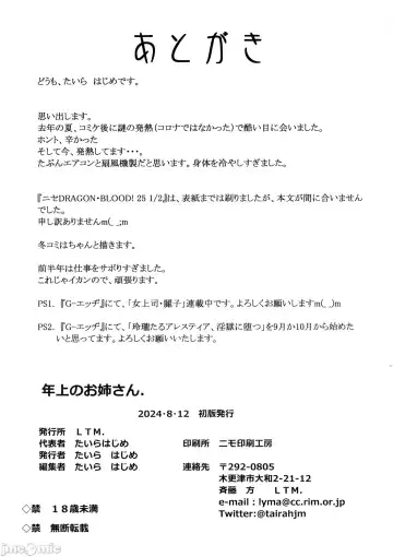 芙莉莲 Fhentai - Page 20